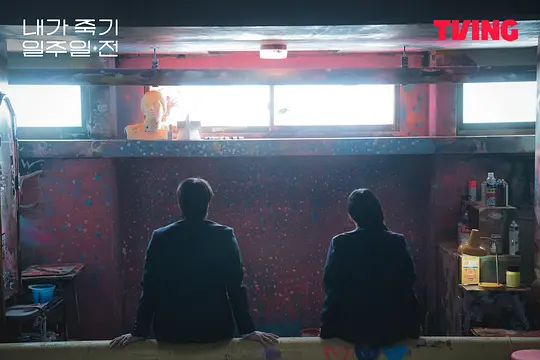 在我死前一周剧照