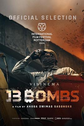 核爆13秒(2023)海报