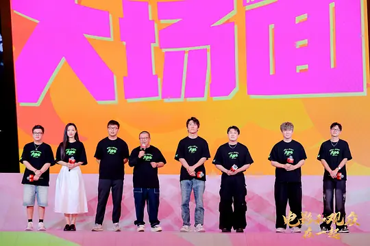 大场面剧照