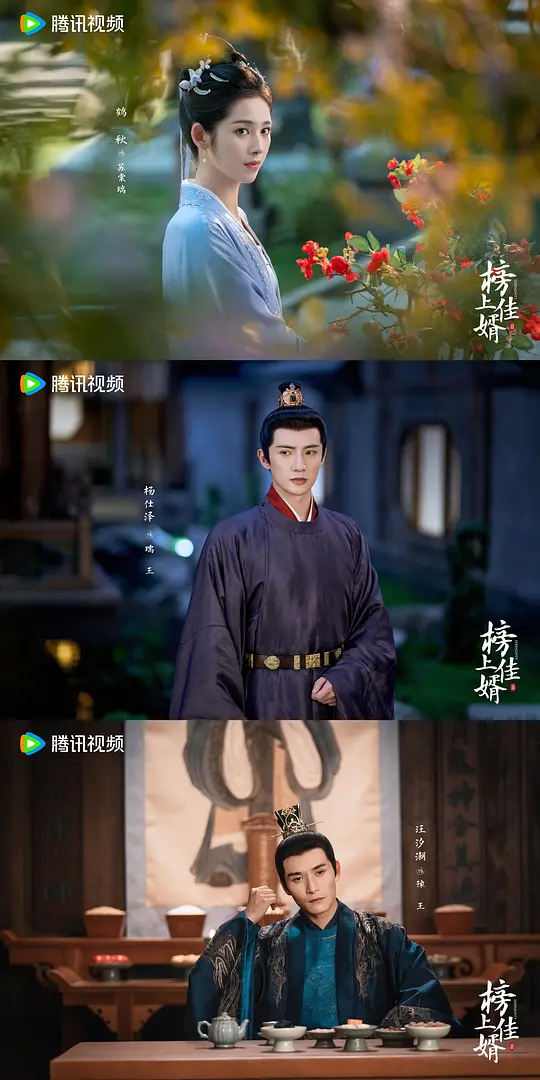榜上佳婿剧照