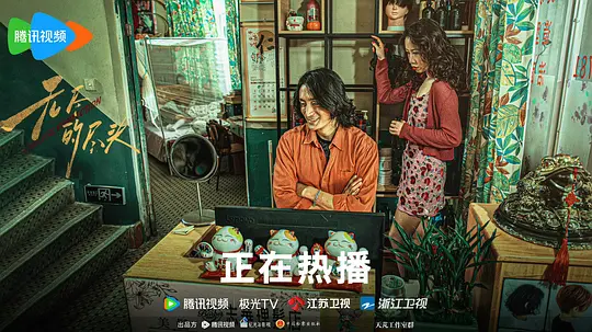 无尽的尽头剧照