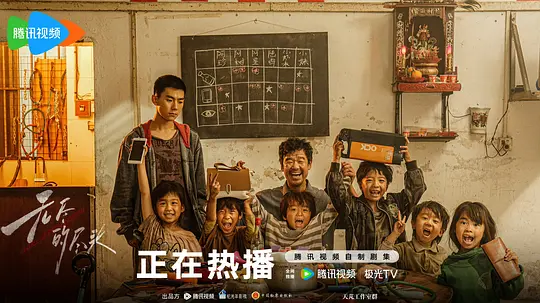 无尽的尽头剧照