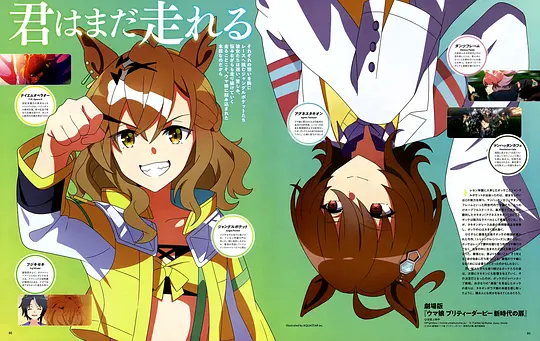赛马娘 新时代之扉剧照