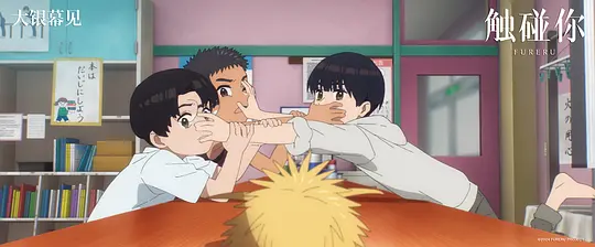 触碰你剧照