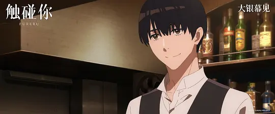 触碰你剧照
