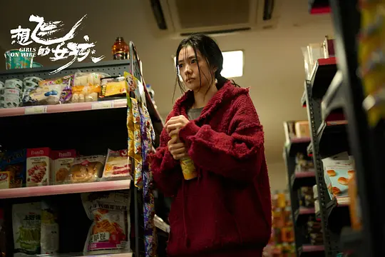 想飞的女孩剧照