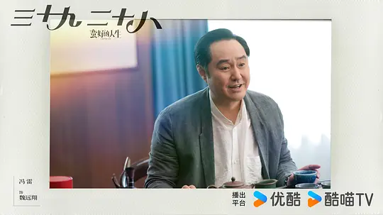 蛮好的人生剧照