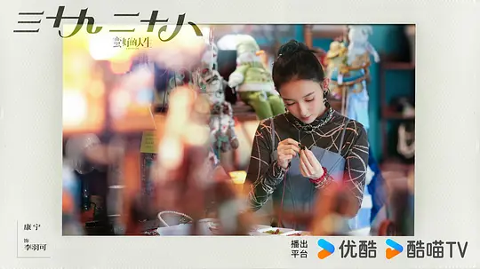 蛮好的人生剧照