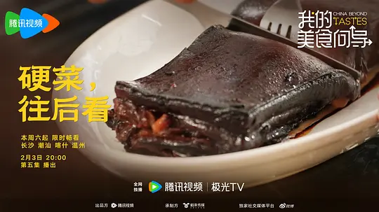 我的美食向导剧照
