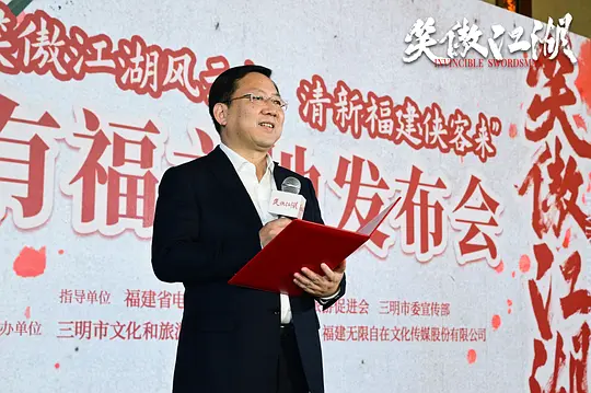 笑傲江湖剧照
