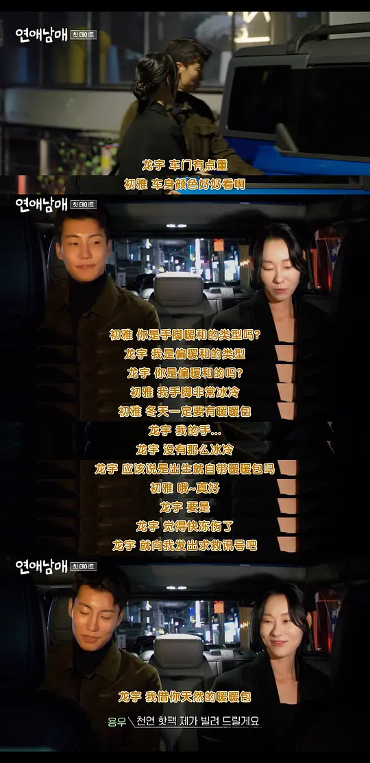 恋爱兄妹剧照