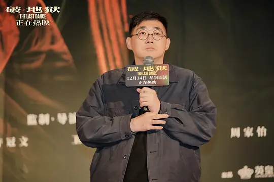 破·地狱剧照