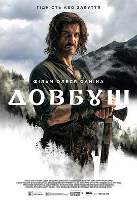 山鹰(2023)海报