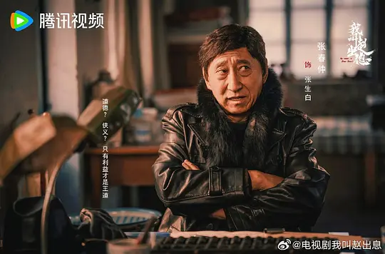 我叫赵出息剧照