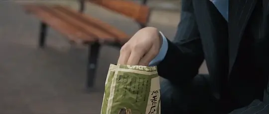 监察剧照