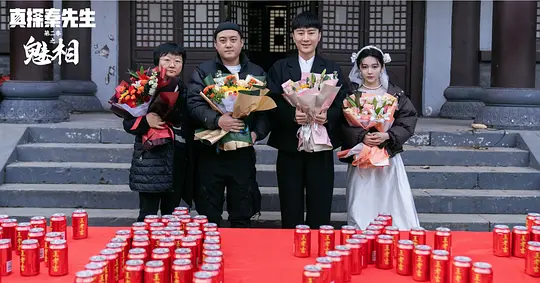 真探秦先生第二季之魅相剧照
