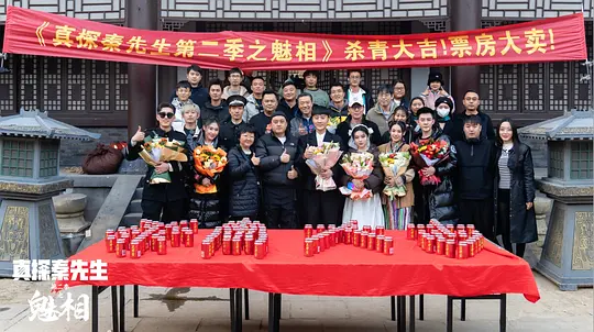 真探秦先生第二季之魅相剧照