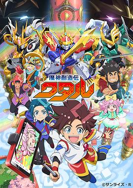 魔神创造传(2025)海报