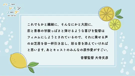 蜂蜜柠檬苏打剧照