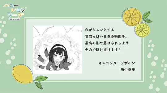 蜂蜜柠檬苏打剧照