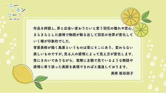 蜂蜜柠檬苏打剧照