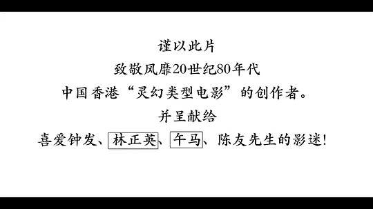千鹤先生剧照