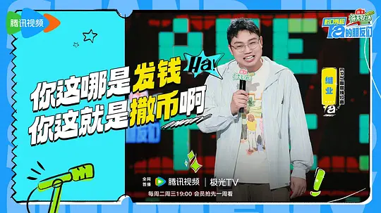 脱口秀和Ta的朋友们剧照