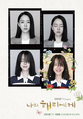 致我的解离(2024)海报