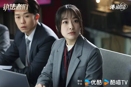 执法者们剧照