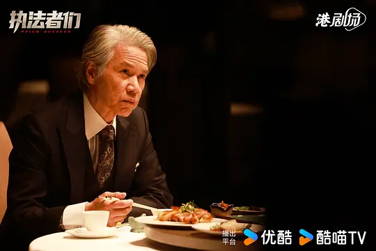 执法者们剧照