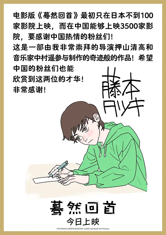 蓦然回首剧照