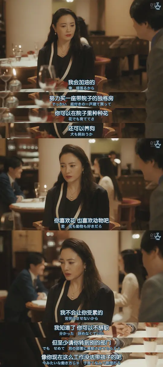 电视报道记者~连接新闻的女人们~剧照