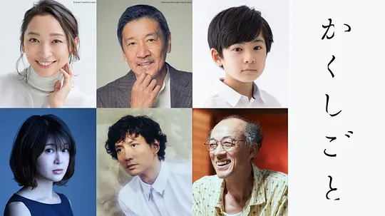 隐瞒之事剧照