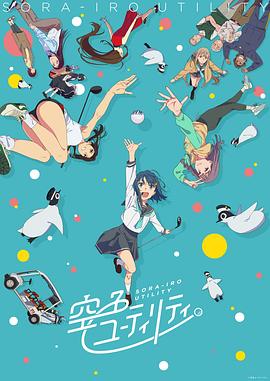 一杆青空(2025)海报