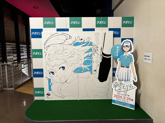 一杆青空剧照