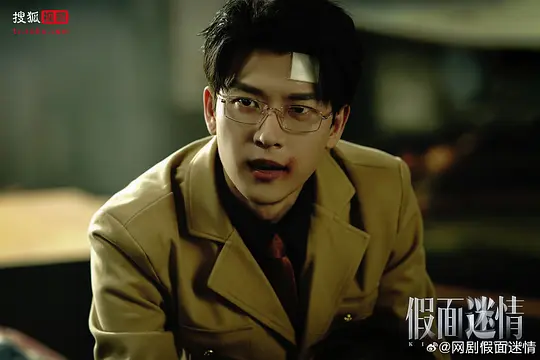 假面迷情剧照