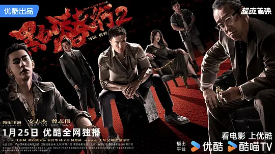 黑白潜行2剧照