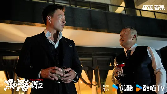 黑白潜行2剧照