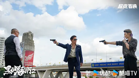 黑白潜行2剧照