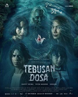 赎罪(2024)海报