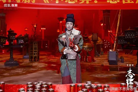 不思异:志怪剧照