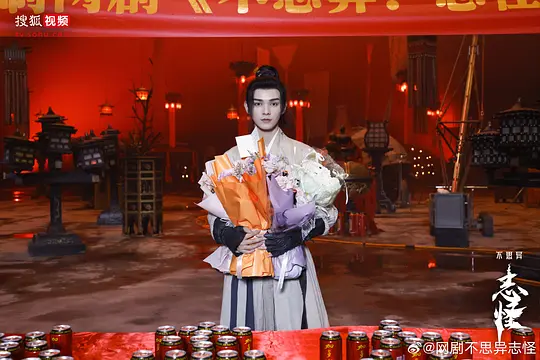 不思异:志怪剧照