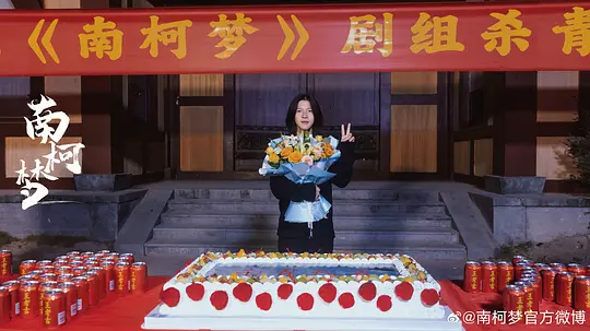 南柯梦剧照