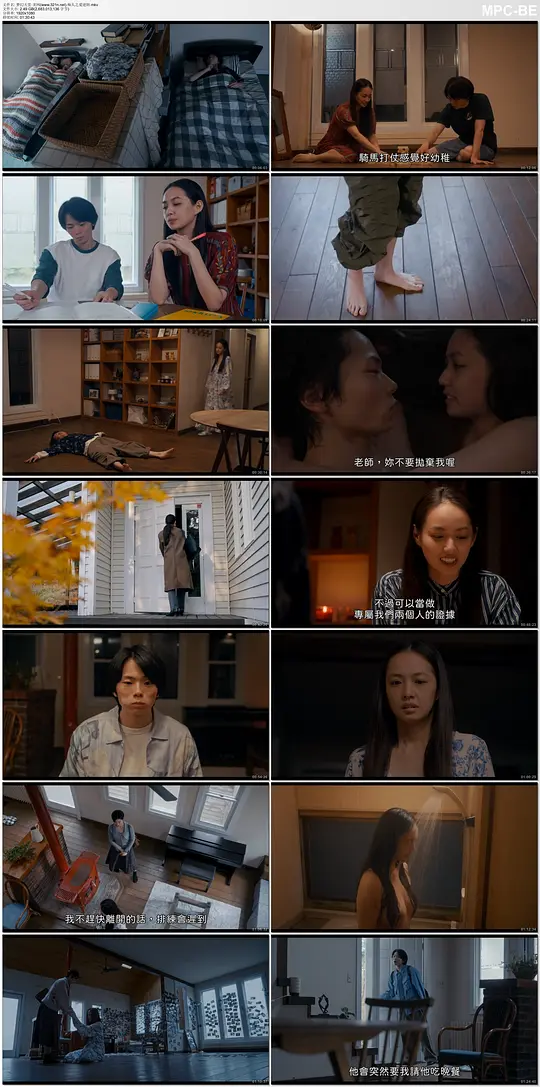 痴人之爱 逆转剧照