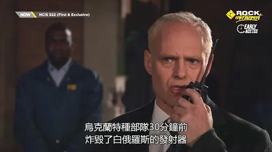 海军罪案调查处 第二十二季剧照