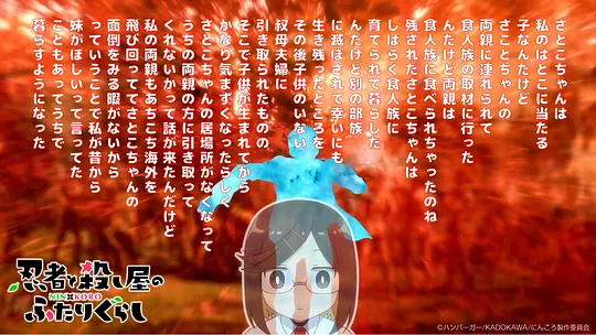 忍者与杀手二人组的日常生活剧照