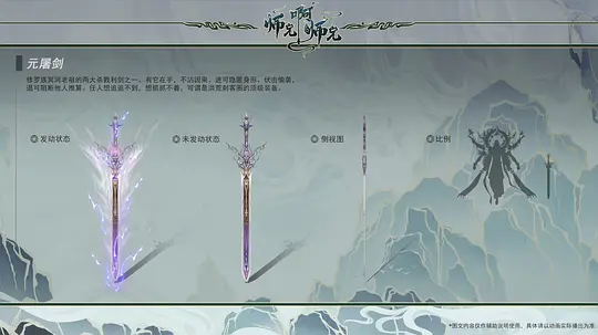 师兄啊师兄 年番1剧照