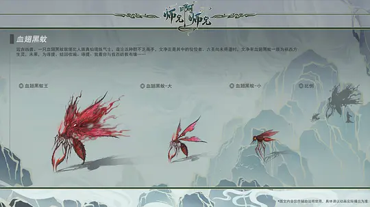 师兄啊师兄 年番1剧照