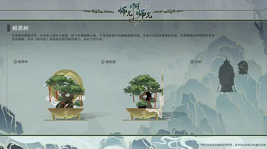 师兄啊师兄 年番1剧照