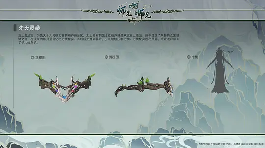 师兄啊师兄 年番1剧照